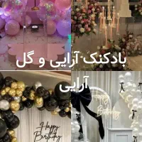 تم تولد|اسباب‌‌بازی|قم, صفائیه|دیوار
