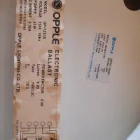 روشنایی سقفی