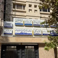 همکاری با سرمایه گذار دستگاه لیزر با کیفیت|استخدام درمانی، زیبایی، بهداشتی|مشهد, سجاد شهر|دیوار