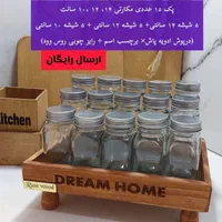 پک جا ادویه شیشه‌ای مکارتی‌/استند/ارسال رایگان|ظروف نگهدارنده، پلاستیکی، یک‌بارمصرف|اصفهان, آفاران|دیوار