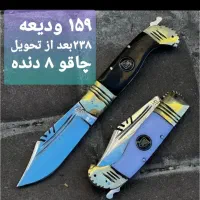فروش انواع چاقو همراه با ارسال رایگان حراج کردیم