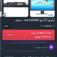 مانیتور 22 اینچ