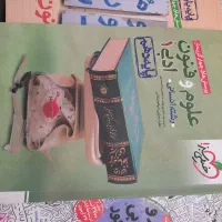 مجموعه کتاب های کمک درسی از سال دهم تا دوازدهم .|کتاب و مجله آموزشی|اصفهان, شهرک ولیعصر|دیوار