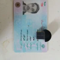 کارت ملی پیدا شده