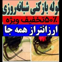 لوله بازکنی فنرزنی قزوین (نصف قیمت فوری)بدون کثیفی|خدمات پیشه و مهارت|قزوین, |دیوار