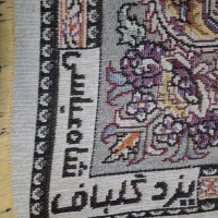 رو فرشی|روفرشی|شاهینشهر, نظامی|دیوار