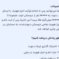 ثبت نام میلی