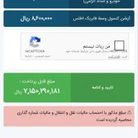 حواله اطلس اس تحویل ۹۰ روزه