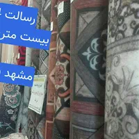 طرح بهار موکتت موکت رسالت 64|موکت|مشهد, رسالت|دیوار