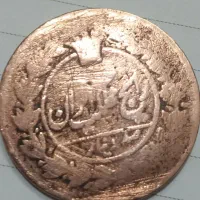 سکه قاجار ی. زمان  ناصر االدین شاه