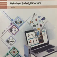 کتاب های دروس تخصصی کامپیوتر هنرستان هر سه سال|کتاب و مجله آموزشی|تهران, میدان ولیعصر|دیوار