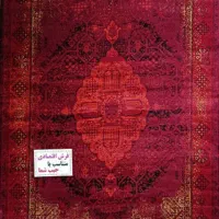 فرش 700شانه جدیدعید۱۴۰۵