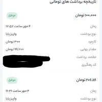 ۱۰۰تومن هدیه ثبت نام زرافزا|کارت هدیه و تخفیف|اهواز, گلستان|دیوار