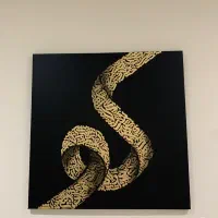 تابلو خط نقاشی|تابلو، نقاشی، عکس|تهران, شهرک غرب|دیوار