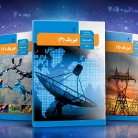 تدریس خصوصی تابستانه ریاضی-فیزیک-شیمی در منزل شما