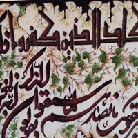 تابلو فرش دستباف|تابلو فرش|مشهد, کوثر|دیوار