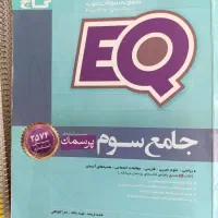 کتاب های کمک درسی|کتاب و مجله آموزشی|تهران, حکیمیه|دیوار