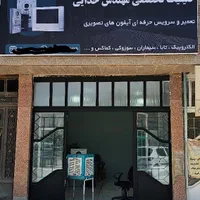 تعمیرات فوق تخصصی آیفون های صوتی و تصویری