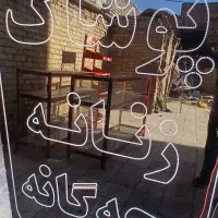 تابلو ی چراغ دار رنگی