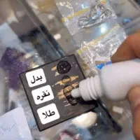 تیزاب تشخیص نقره از استیل و سایر فلزات