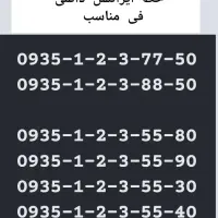 خط رند ایرانسل دائمی صفر سه جفت قشنگ یکجا