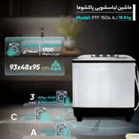 ماشین لباسشویی دوقلو پاکشوما|ماشین لباسشویی و خشک‌کن لباس|تهران, استاد معین|دیوار