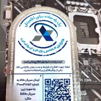 باندل نسل 12اینتل نو وپلمپ گارانتی الماس|قطعات و لوازم جانبی رایانه|رشت, استقامت ۱|دیوار