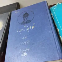 پنج جلد کتاب|کتاب و مجله آموزشی|کرج, حسن آباد|دیوار