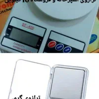 ترازوی گرمی دیجیتال و ترازوی آشپزخانه و فروشگاه