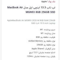 فروش مک بوک ایر M1|رایانه همراه|بندرعباس, |دیوار