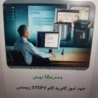 آموزش تخصصی PLC  (اتوماسیون صنعتی)|خدمات آموزشی|کرج, جهان‌شهر|دیوار