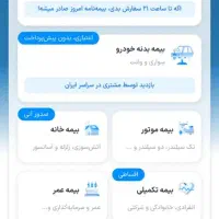 کد تخفیف بیمه هدیه نقدی ۲۰۰ هزار تومانی