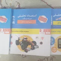 کتاب کمک آموزشی تیزهوشان