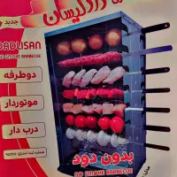 کباب پز گازی بدون دود دادلیسان