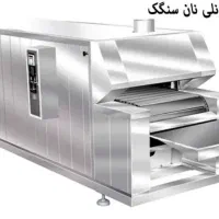 تونلی سنگک و بربری با مخزن ریزش