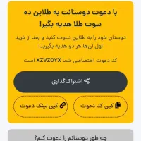 صرافی طلاین 10 سوت طلا میده
