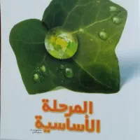 آموزش مکالمه عربی