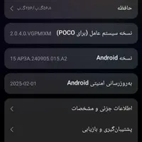 شیائومی Poco C65 با حافظهٔ ۲۵۶ گیگابایت