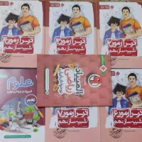 کتاب های کمک آموشی نهم|کتاب و مجله آموزشی|رشت, فرزانه|دیوار