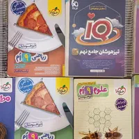 کتابهای نمونه و تیزهوشان و وابسته به دانشگاه|کتاب و مجله آموزشی|سنندج, |دیوار