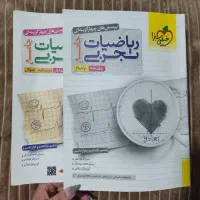 27 جلد کتابهای کنکور و نهایی زیر قیمت