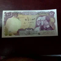اسکناس کلکسیونی پدر پسر
