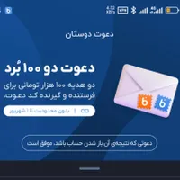 ثبت نام کن 100 هدیه بگیر