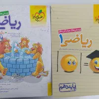کتاب دهم و یازدهم|کتاب و مجله ادبی|جوانرود, |دیوار
