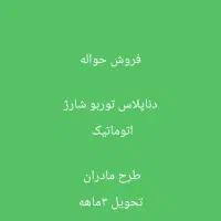 خودرو|خودرو سواری و وانت|نجف‌آباد, کهریزسنگ|دیوار