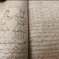 کتاب. دعا