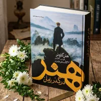 هنر در گذر زمان (هلن گاردنر)
