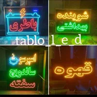 تابلو LED قهوه ، سیگار بال پاچین|فروشگاه و مغازه|کرمان, |دیوار