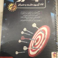 فروش تعدادی کتاب تیزهوشان ششم|کتاب و مجله آموزشی|شیراز, شهرک بزین|دیوار