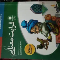 کتاب تست کنکور|کتاب و مجله آموزشی|خواف, |دیوار